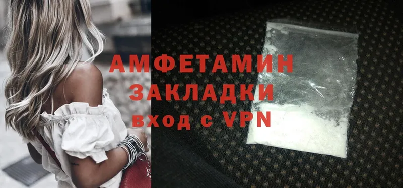 мега   Валдай  Amphetamine VHQ 